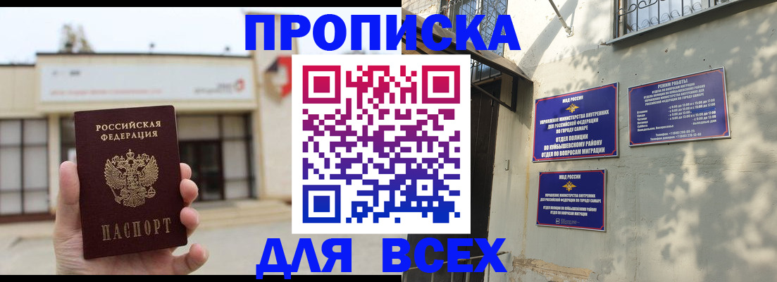 временная регистрация надежно в Зверево